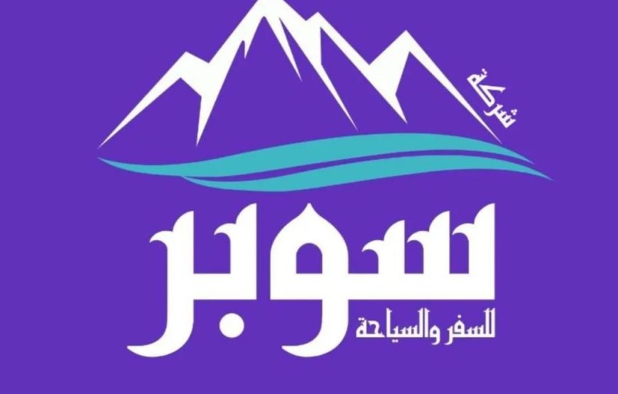 شركة سوبر