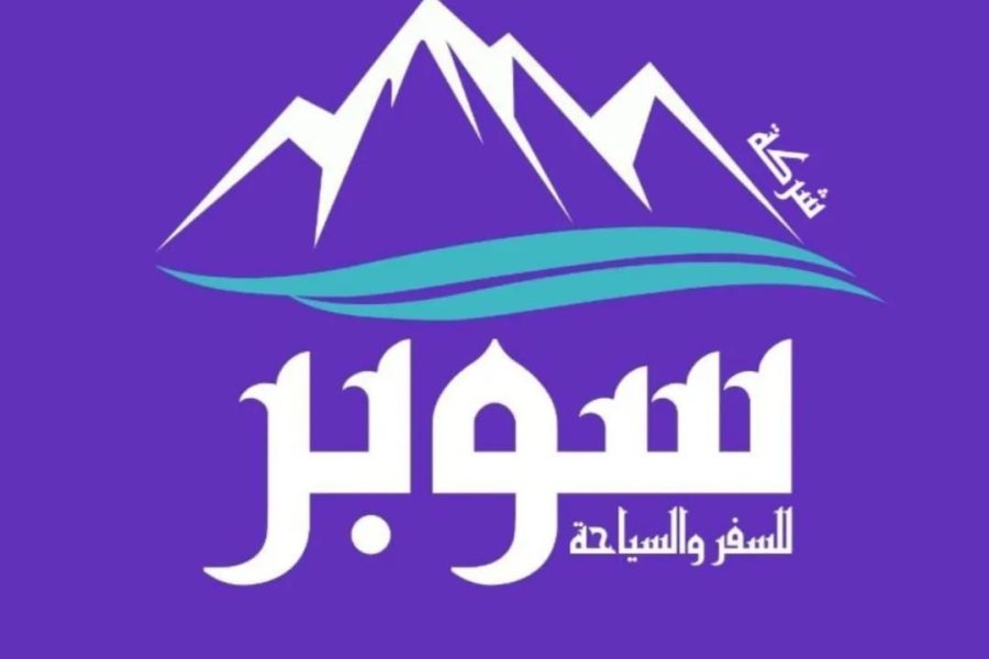 شركة سوبر