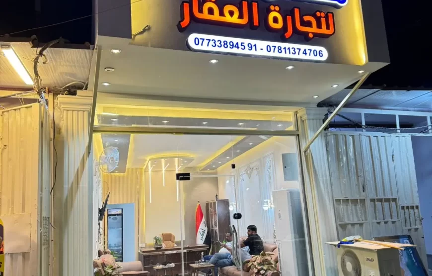 مصطفي العبادي لتجارة العقار