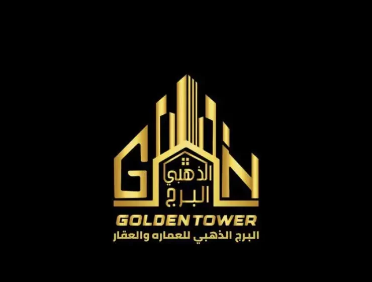 البرج الذهبي للعمارة والعقار