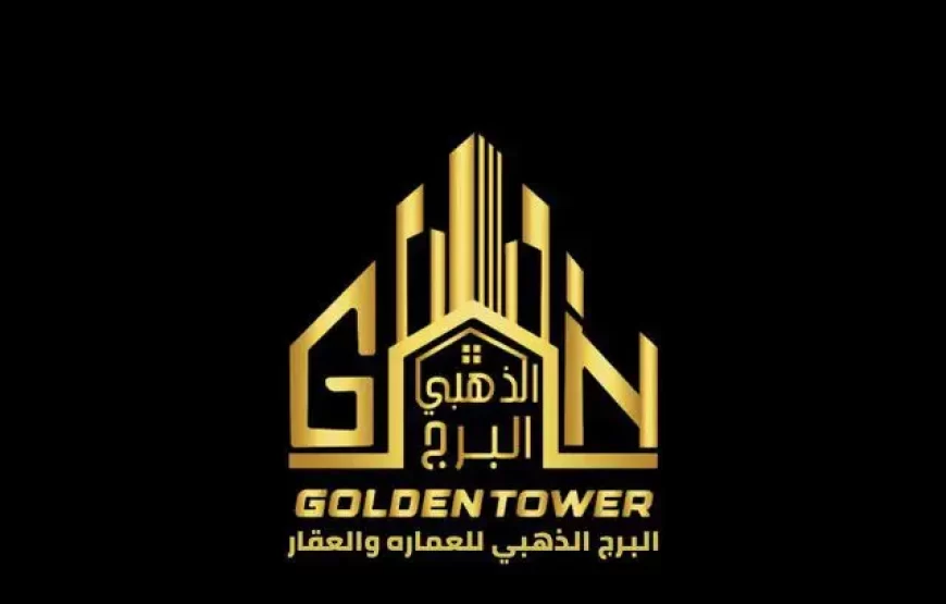 البرج الذهبي للعمارة والعقار