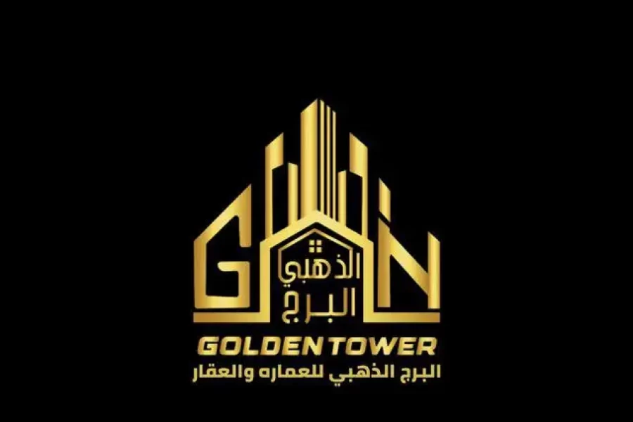 البرج الذهبي للعمارة والعقار