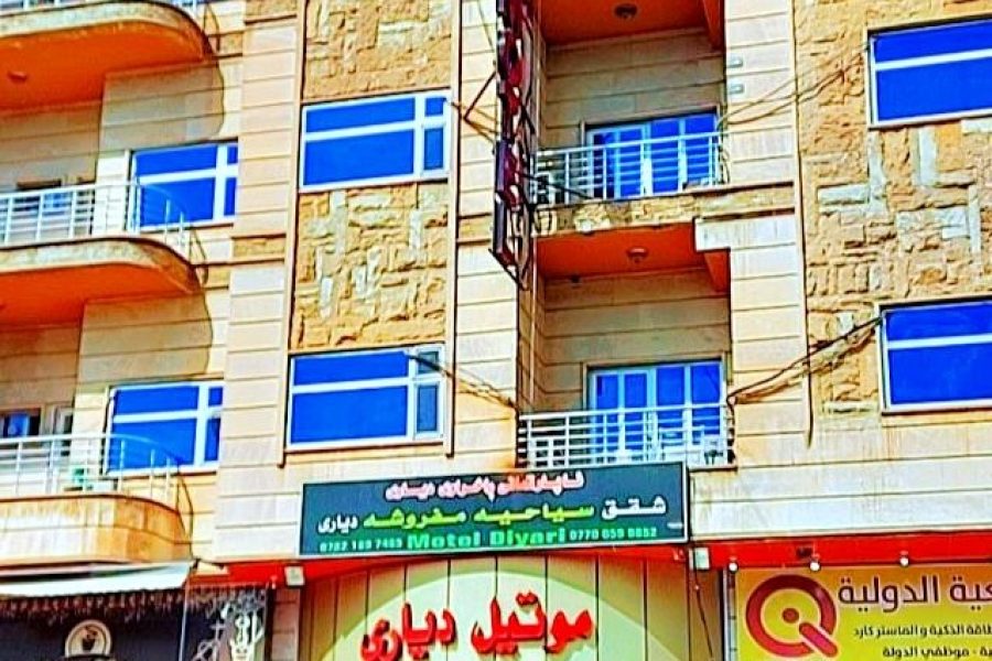 موتيل دياري